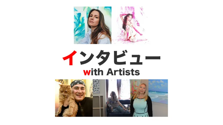 アーティストインタビュー